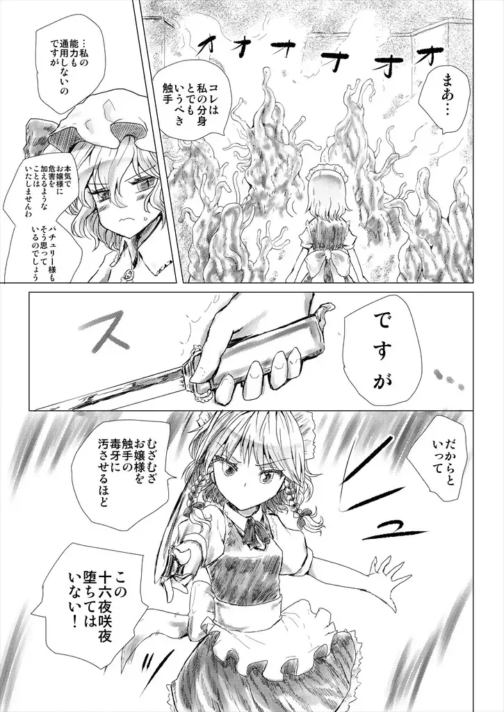 [Kumataro] Her Dream Fhentai - Page 9