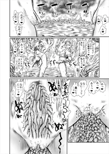 [Kumataro] Her Dream Fhentai - Page 14