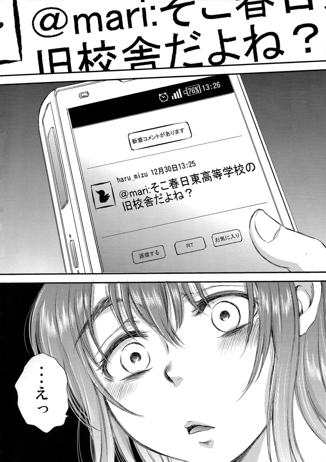 [Sabusuka] Kusottare no Marina Fhentai - Page 26