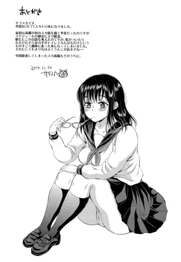 [Sabusuka] Kusottare no Marina Fhentai - Page 33