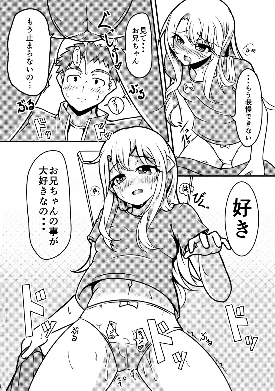 [Nekoaruko - Sayossa] Prisma ☆ Ilya 4koi!!! Fhentai.net - Page 6