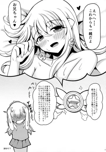 [Nekoaruko - Sayossa] Prisma ☆ Ilya 4koi!!! Fhentai.net - Page 17