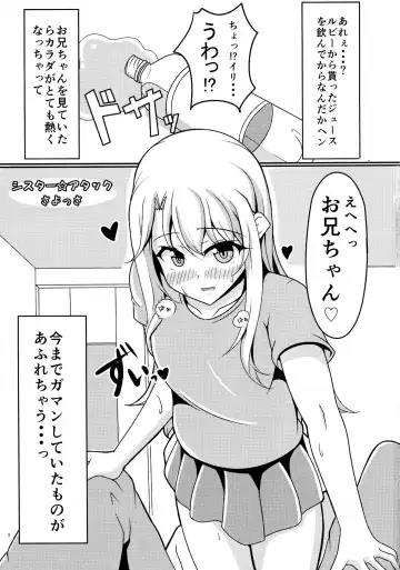 [Nekoaruko - Sayossa] Prisma ☆ Ilya 4koi!!! Fhentai.net - Page 3