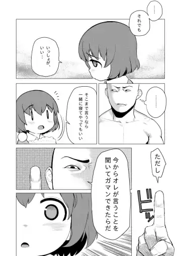 [Yawaraka Midori] Waka-chan ga Oniichan ni Guess Iko to Sareru Manga Fhentai.net - Page 2