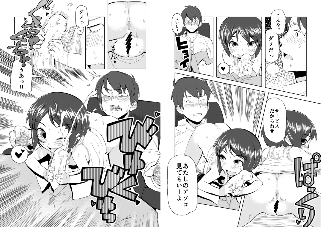 [Yawaraka Midori] Onedari Mako-chan Fhentai - Page 4