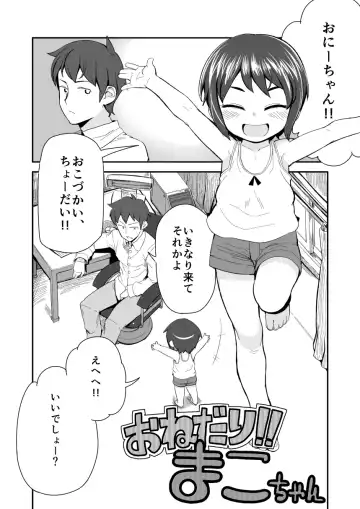 [Yawaraka Midori] Onedari Mako-chan - Fhentai