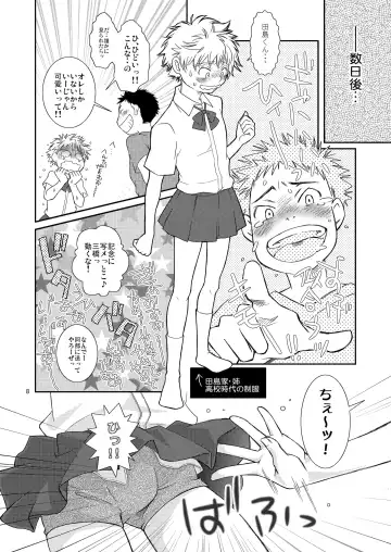 [Guri] Tennen Shikou Fhentai.net - Page 8