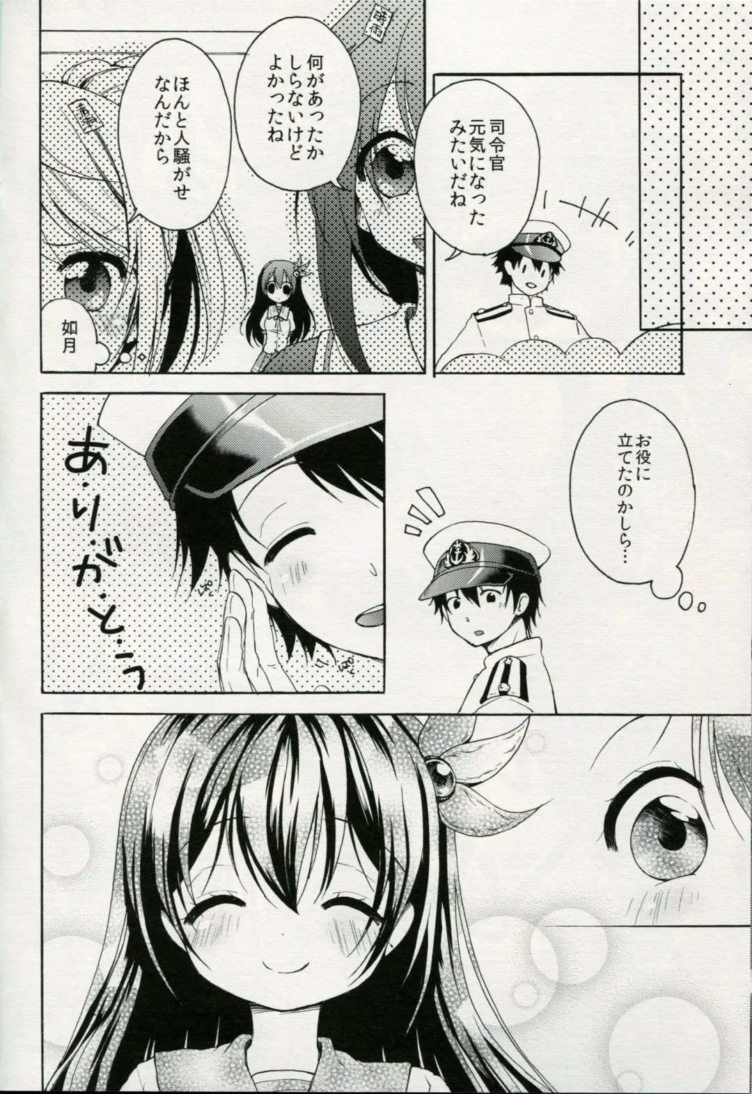 [Minami] Iya da, Kami ga Itanjau Fhentai - Page 15