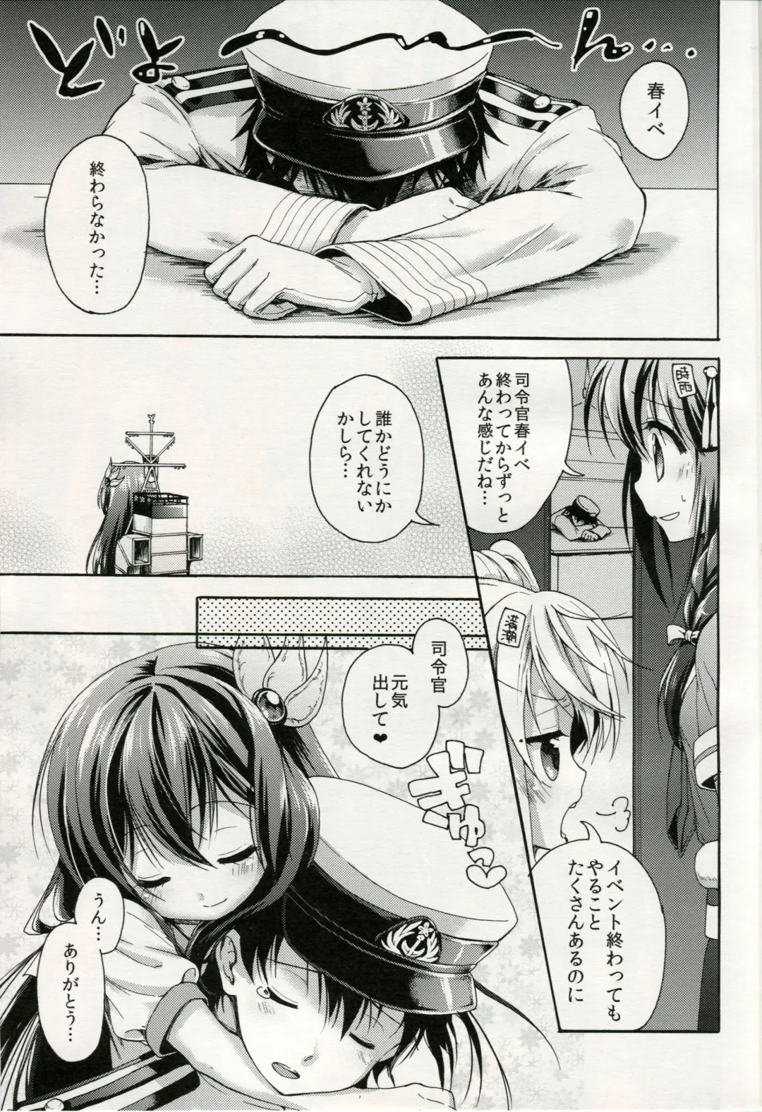 [Minami] Iya da, Kami ga Itanjau Fhentai - Page 2