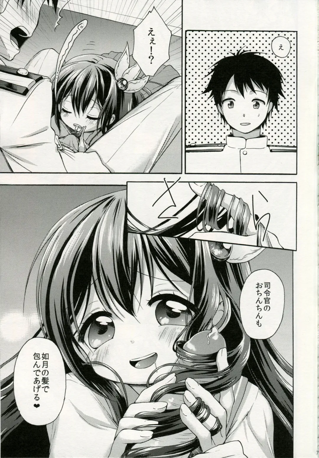 [Minami] Iya da, Kami ga Itanjau Fhentai - Page 6