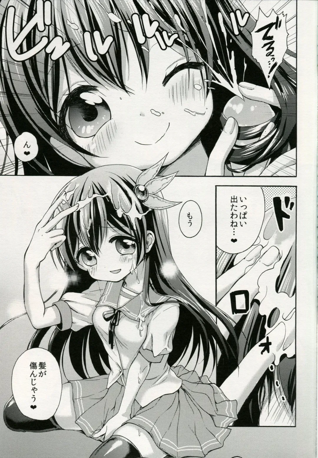 [Minami] Iya da, Kami ga Itanjau Fhentai - Page 8