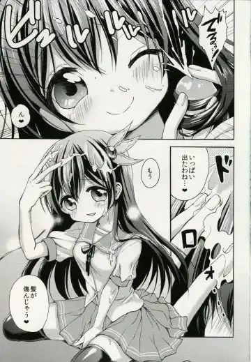 [Minami] Iya da, Kami ga Itanjau Fhentai - Page 8