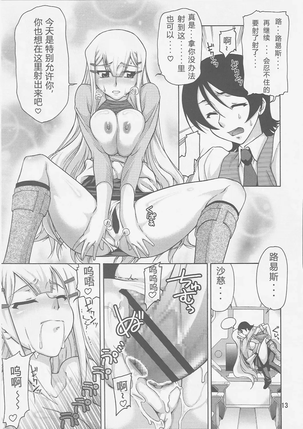 [Suzuki Address] comic Daybreak Vol. 1 Fhentai.net - Page 12