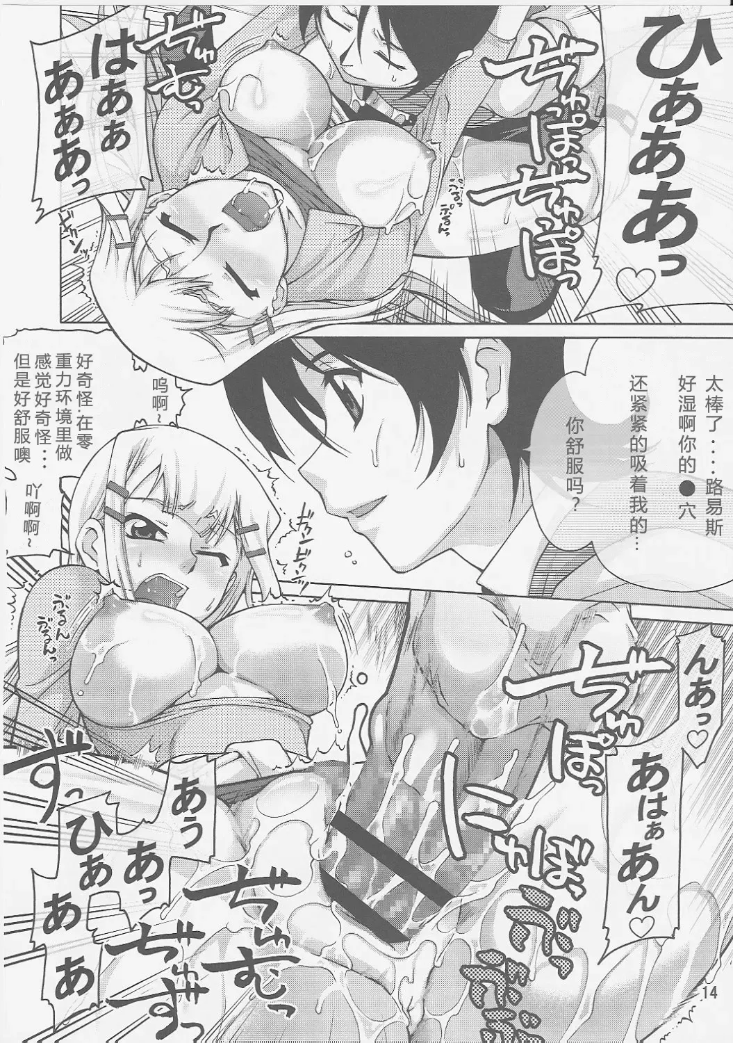 [Suzuki Address] comic Daybreak Vol. 1 Fhentai.net - Page 13