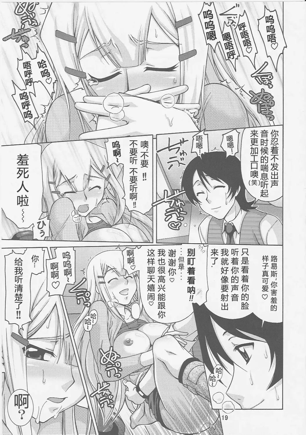 [Suzuki Address] comic Daybreak Vol. 1 Fhentai.net - Page 18