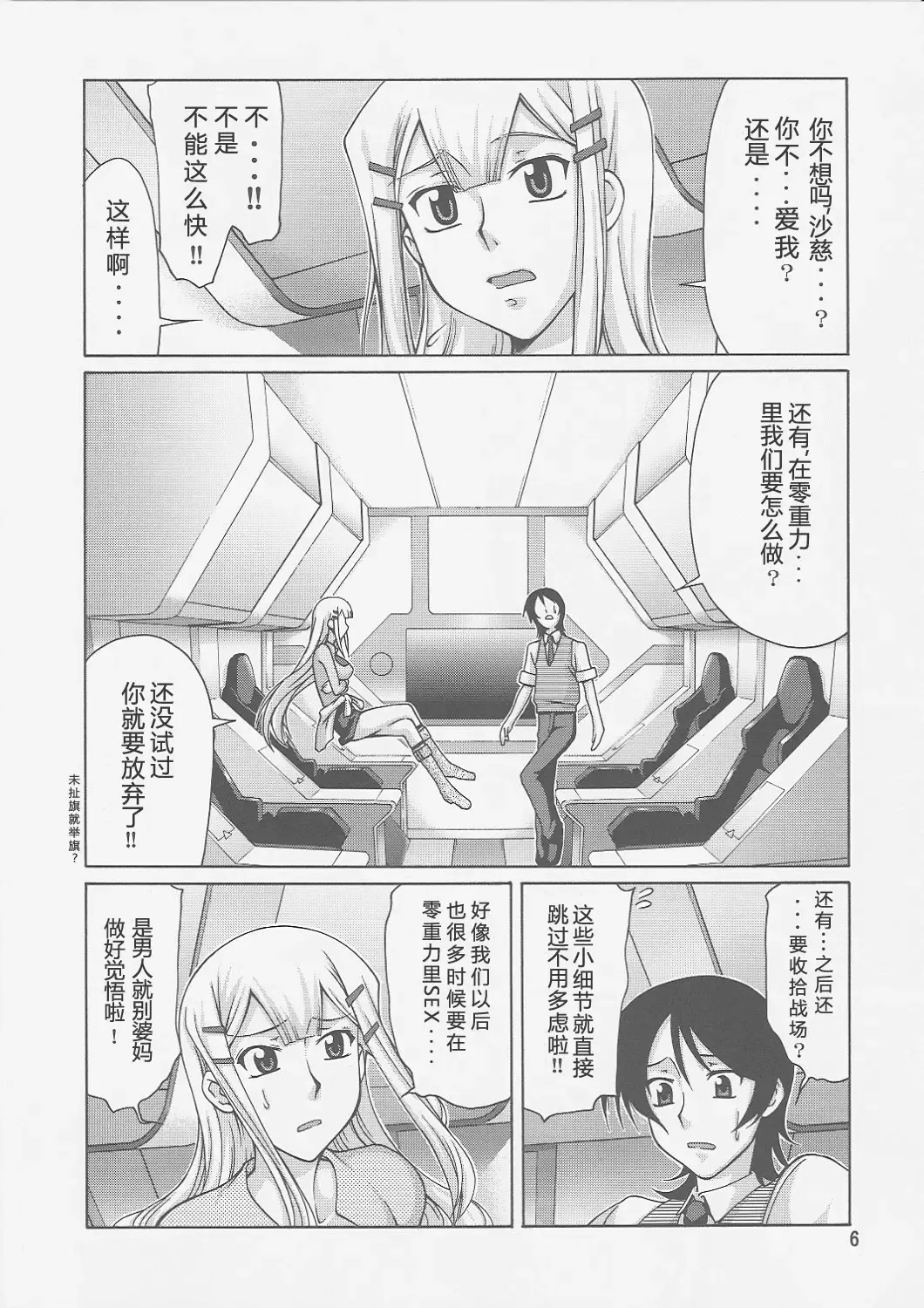 [Suzuki Address] comic Daybreak Vol. 1 Fhentai.net - Page 5