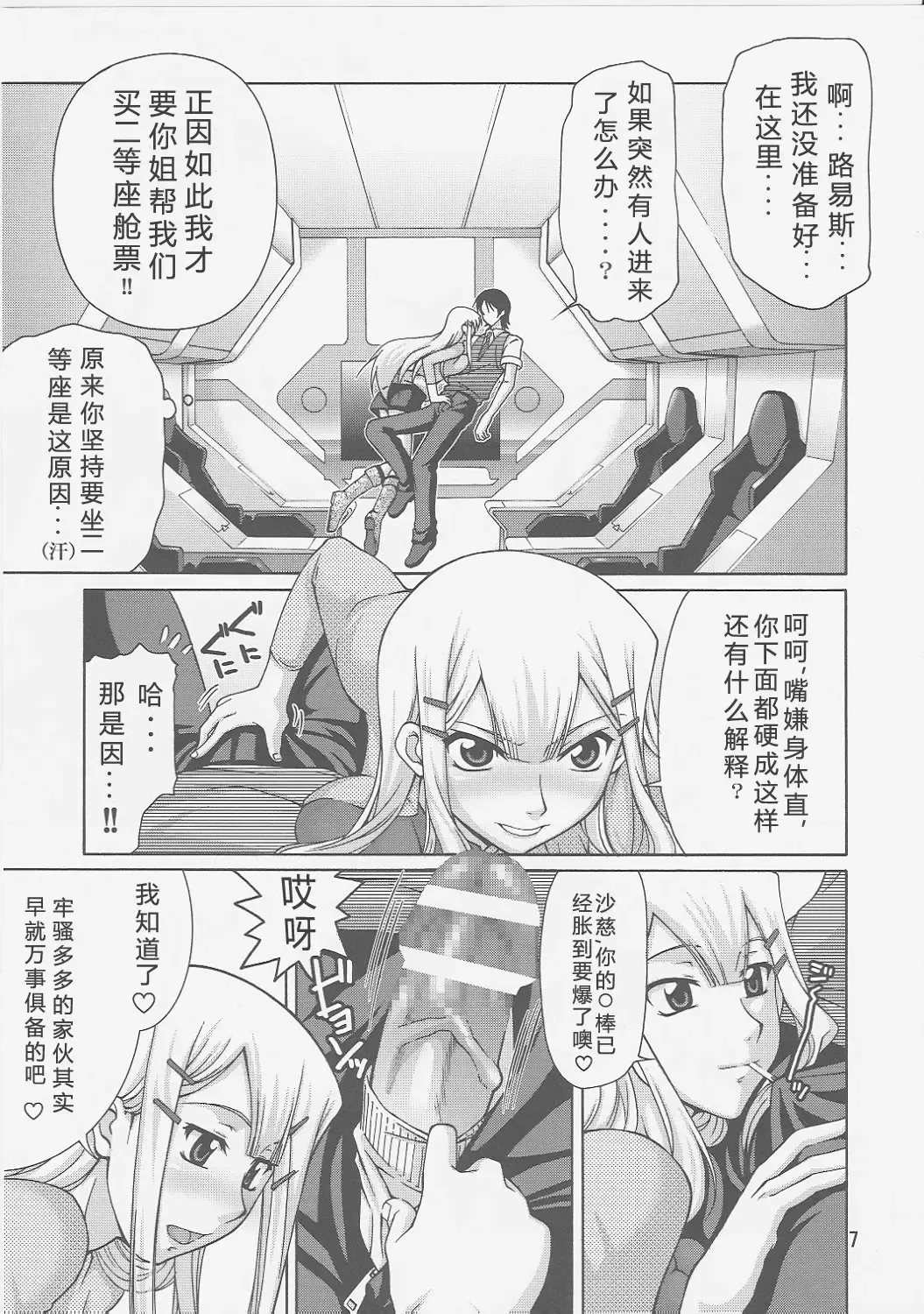 [Suzuki Address] comic Daybreak Vol. 1 Fhentai.net - Page 6