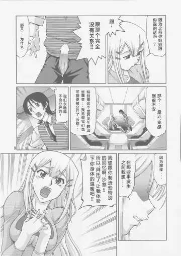 [Suzuki Address] comic Daybreak Vol. 1 Fhentai.net - Page 8