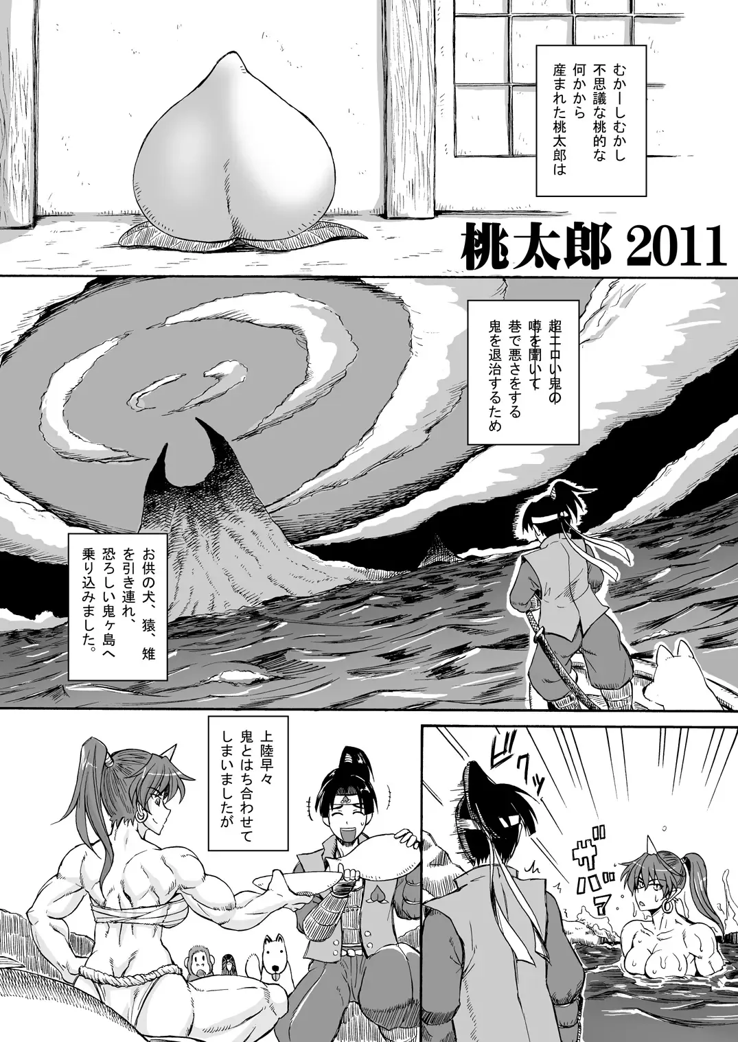 [Buchou Chinke] Oni Musume Matsuri Fhentai - Page 11