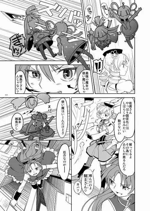 [Ayane] Zoku Kakoku Shoujo e-roku Fhentai - Page 111