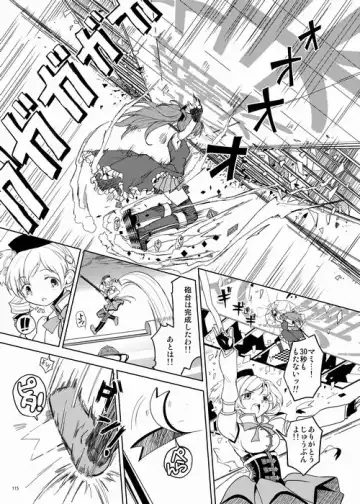 [Ayane] Zoku Kakoku Shoujo e-roku Fhentai - Page 115