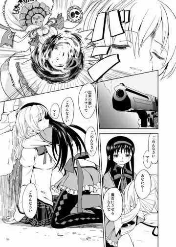 [Ayane] Zoku Kakoku Shoujo e-roku Fhentai - Page 125