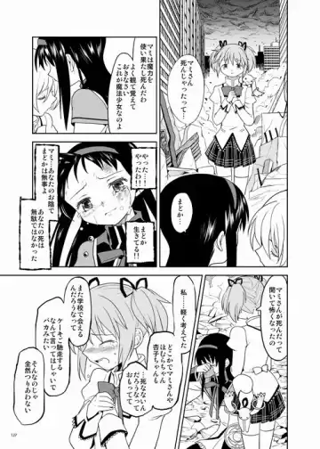 [Ayane] Zoku Kakoku Shoujo e-roku Fhentai - Page 127