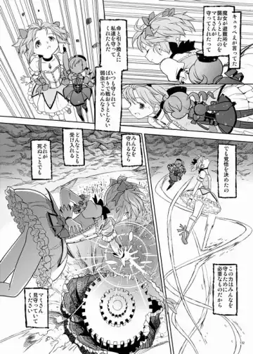 [Ayane] Zoku Kakoku Shoujo e-roku Fhentai - Page 132