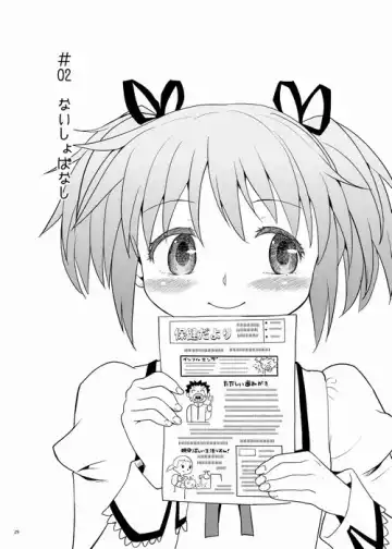 [Ayane] Zoku Kakoku Shoujo e-roku Fhentai - Page 29