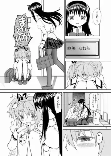 [Ayane] Zoku Kakoku Shoujo e-roku Fhentai - Page 42