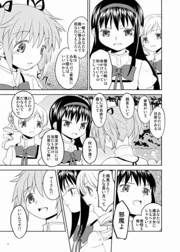 [Ayane] Zoku Kakoku Shoujo e-roku Fhentai - Page 5