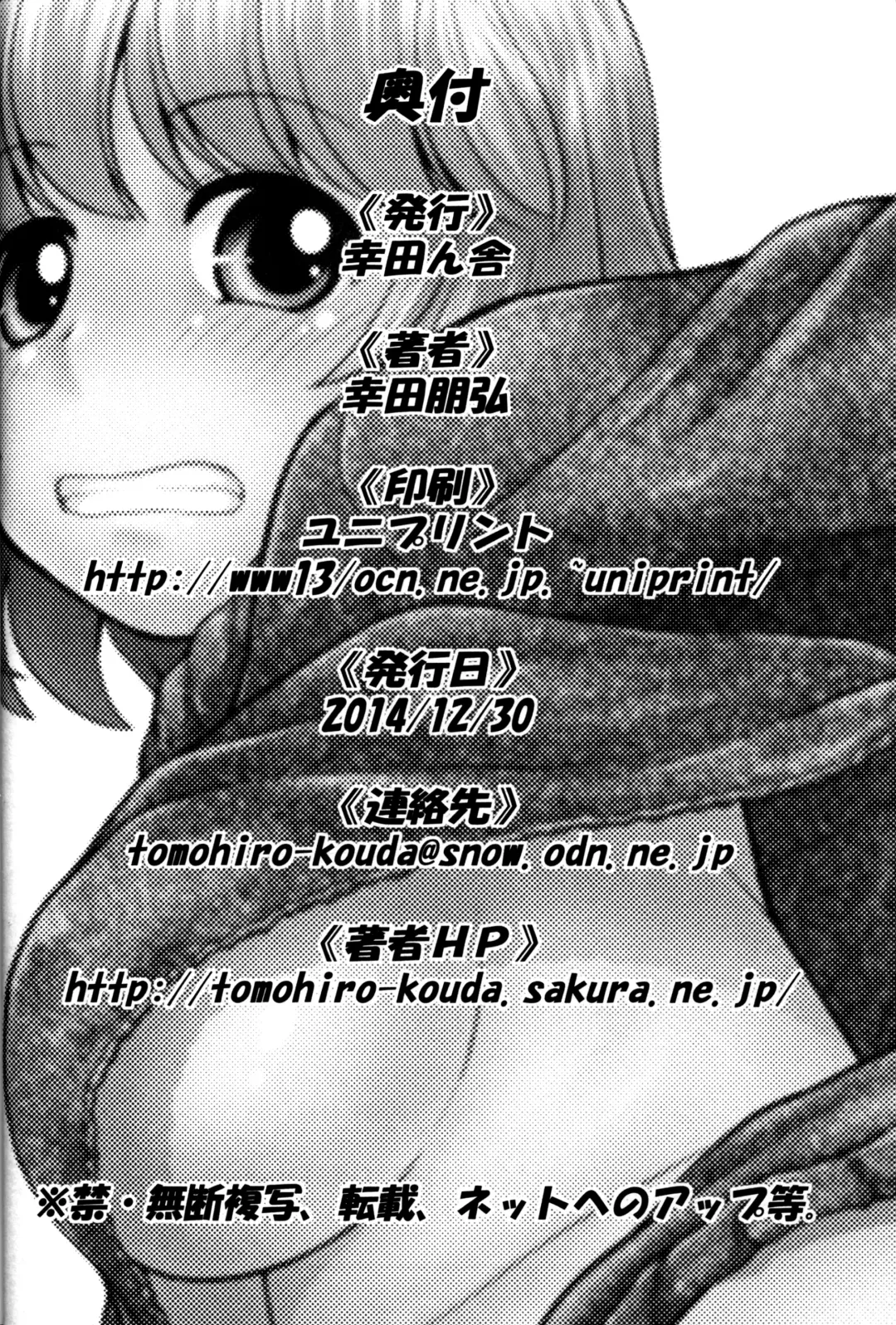 [Kouda Tomohiro] Tonari no Y-san 3-jikanme Fhentai.net - Page 19