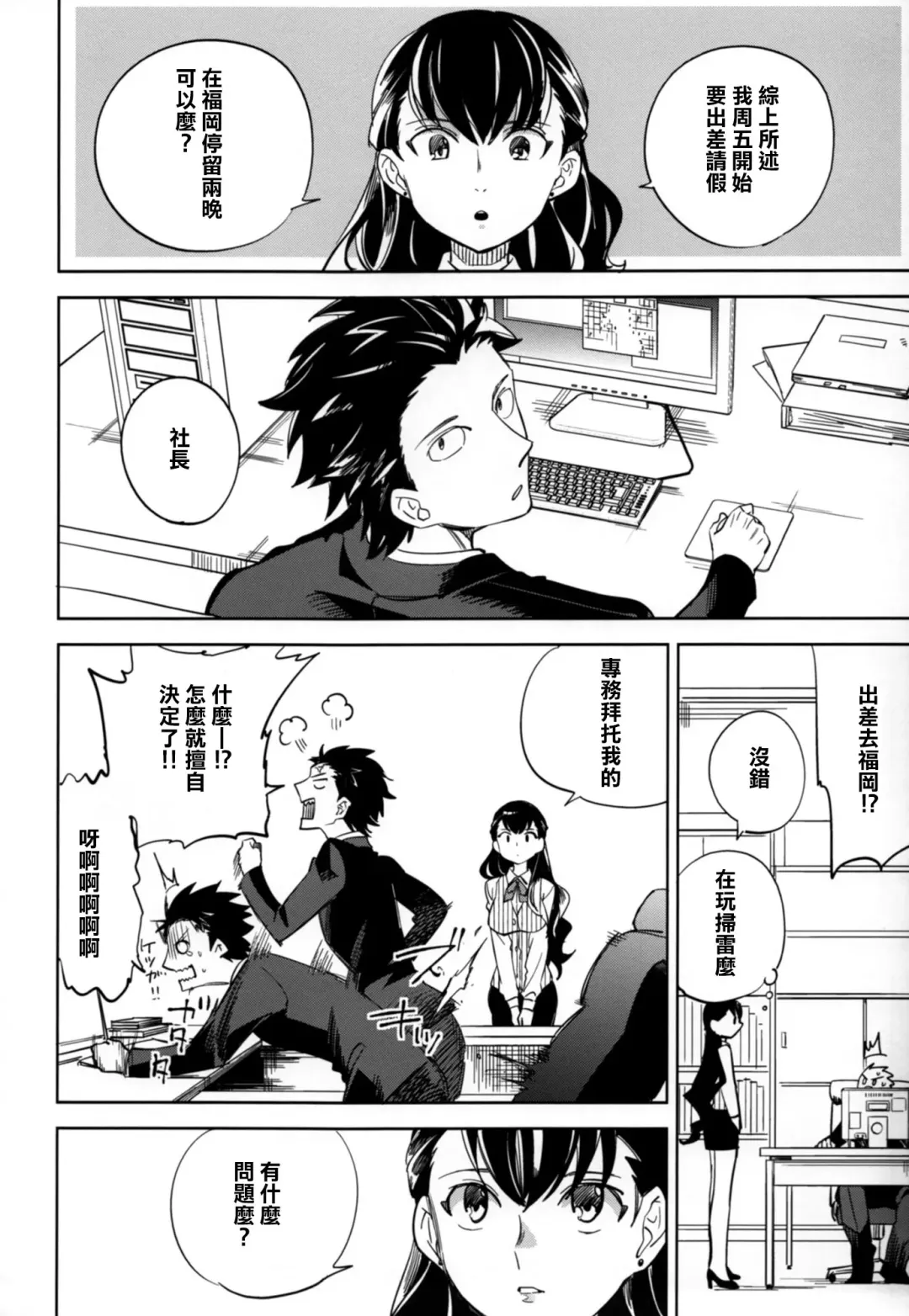 [Ocha] Es no Risei Fhentai - Page 16