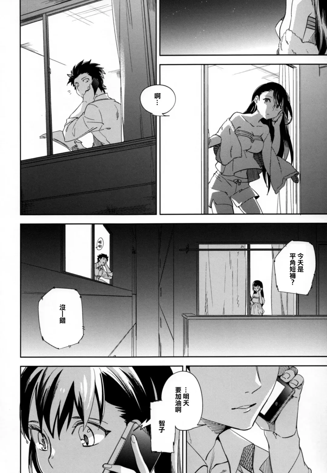 [Ocha] Es no Risei Fhentai - Page 22