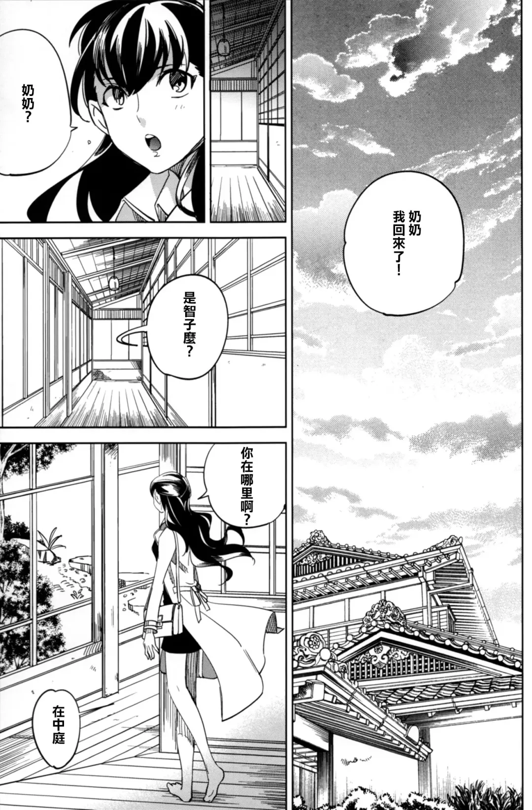 [Ocha] Es no Risei Fhentai - Page 27