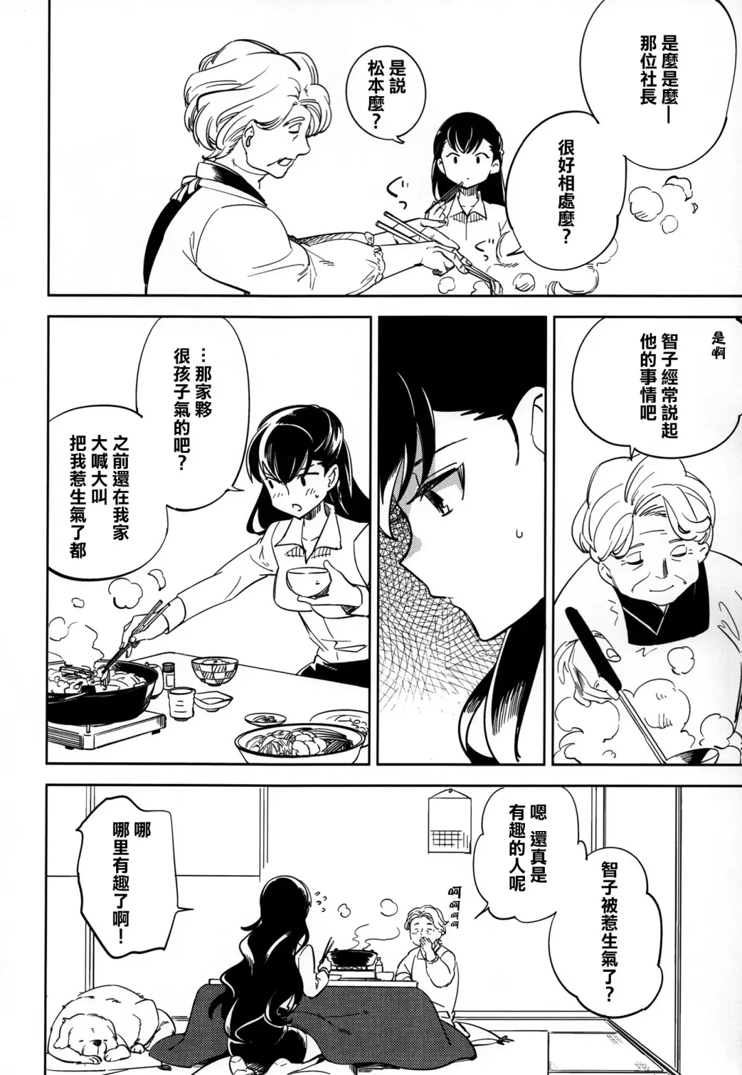 [Ocha] Es no Risei Fhentai - Page 30