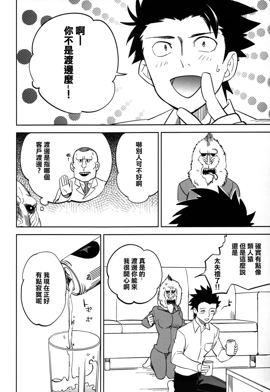 [Ocha] Es no Risei Fhentai - Page 39