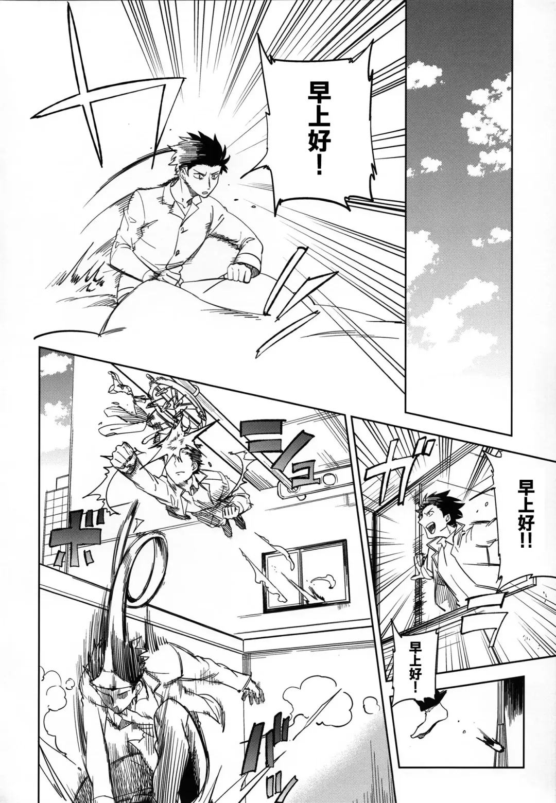 [Ocha] Es no Risei Fhentai - Page 4