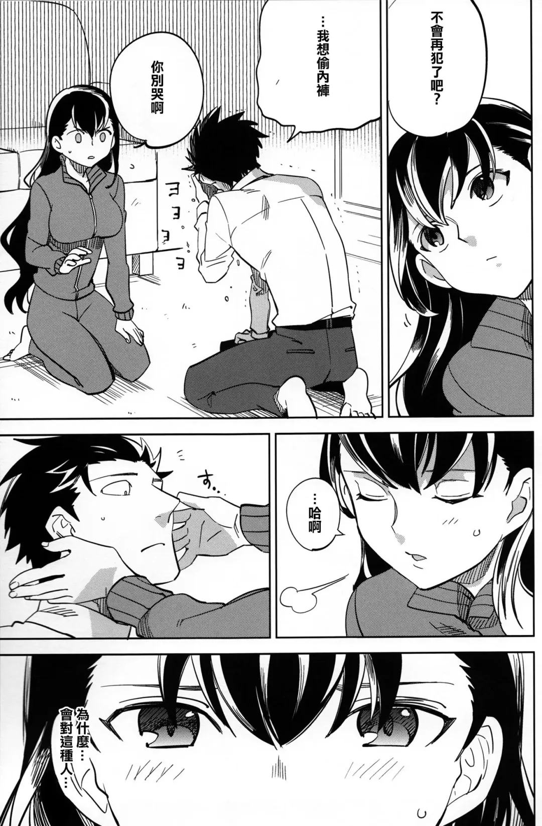 [Ocha] Es no Risei Fhentai - Page 44