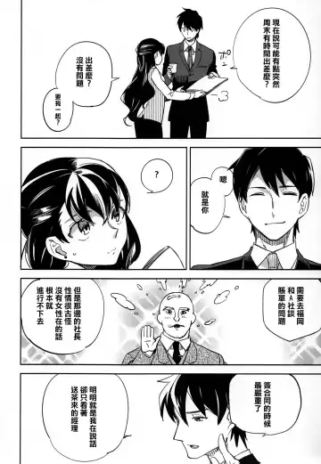 [Ocha] Es no Risei Fhentai - Page 14