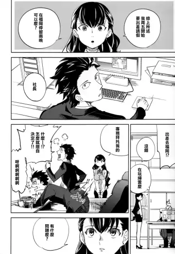 [Ocha] Es no Risei Fhentai - Page 16