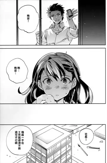 [Ocha] Es no Risei Fhentai - Page 23