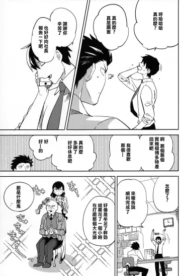 [Ocha] Es no Risei Fhentai - Page 25