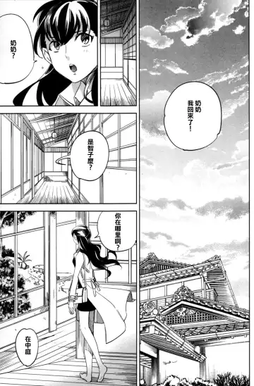 [Ocha] Es no Risei Fhentai - Page 27