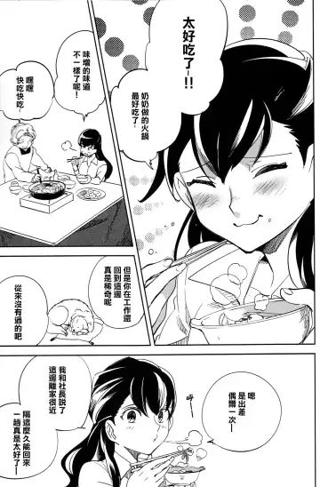 [Ocha] Es no Risei Fhentai - Page 29