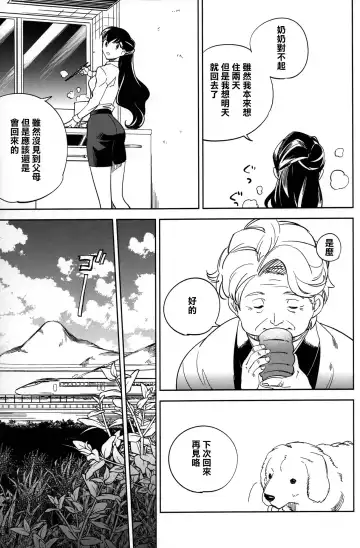 [Ocha] Es no Risei Fhentai - Page 32