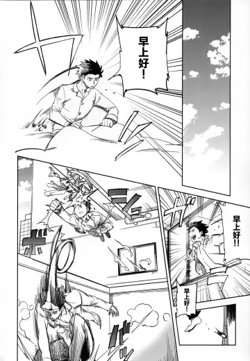 [Ocha] Es no Risei Fhentai - Page 4