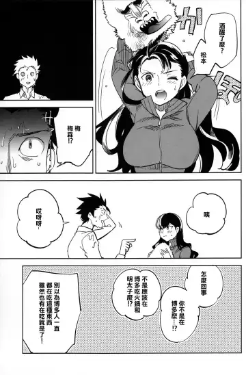 [Ocha] Es no Risei Fhentai - Page 42