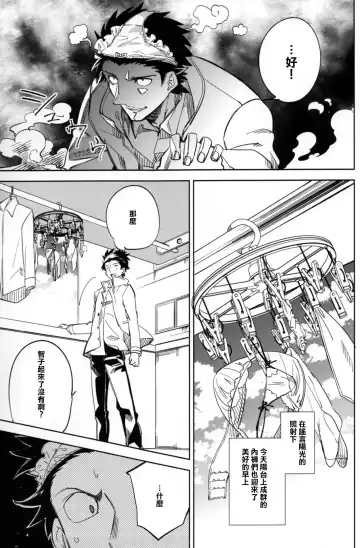 [Ocha] Es no Risei Fhentai - Page 5