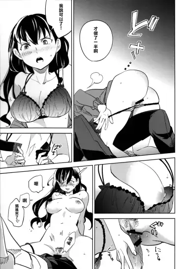 [Ocha] Es no Risei Fhentai - Page 50